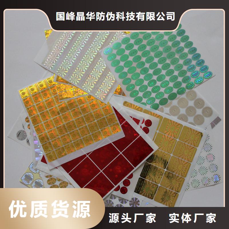 防伪商标购买的是放心