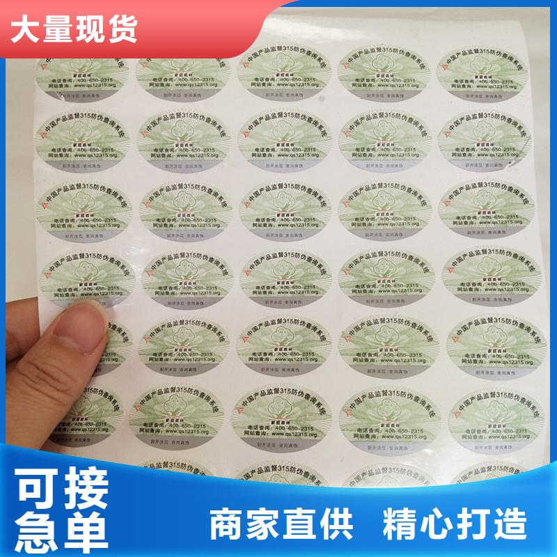 防伪商标购买的是放心