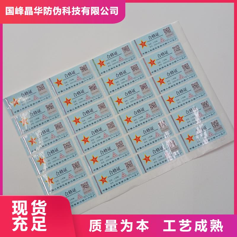 双牌 本地 防伪商标直销厂家