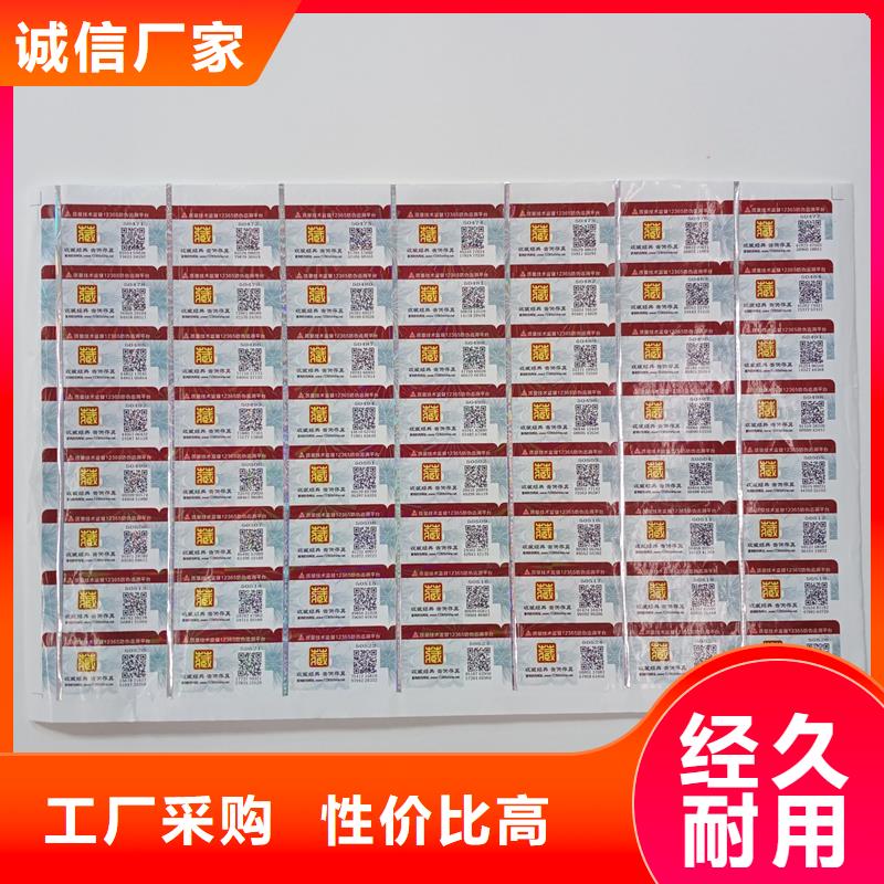 <盐湖> 当地 防伪商标真诚合作