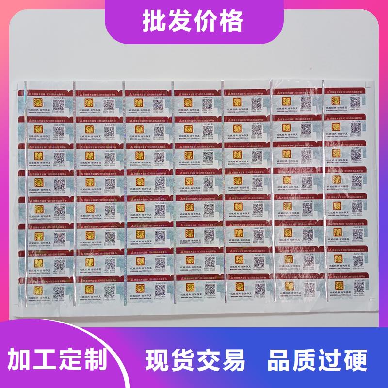 <大埔>(本地) 防伪商标现货充裕