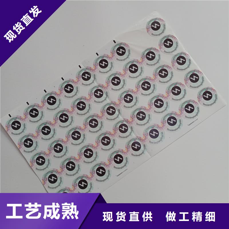 双牌 当地 防伪商标直销厂家