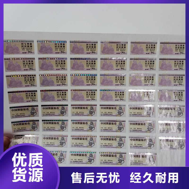 《衡山》 本地 防伪商标一手价格