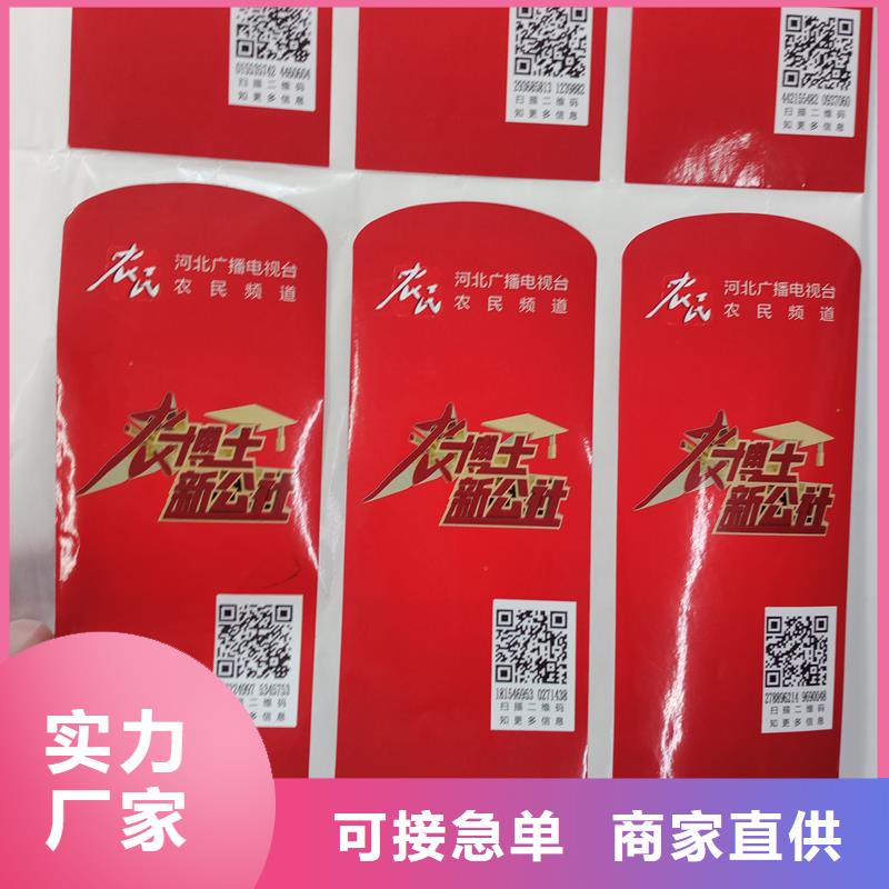 《常德》 防伪商标好品质售后无忧