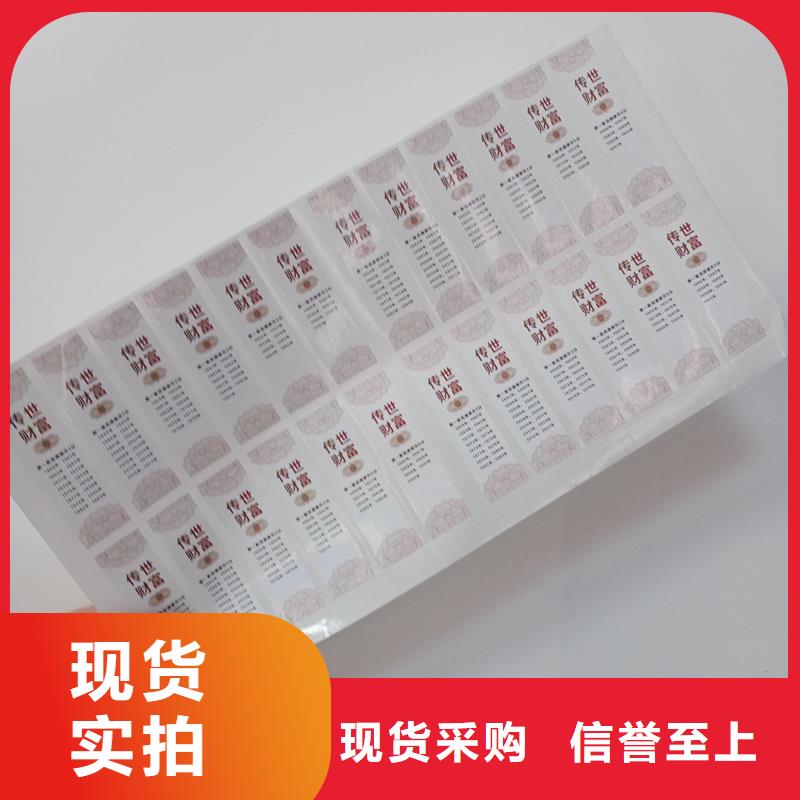 《常德》 防伪商标好品质售后无忧