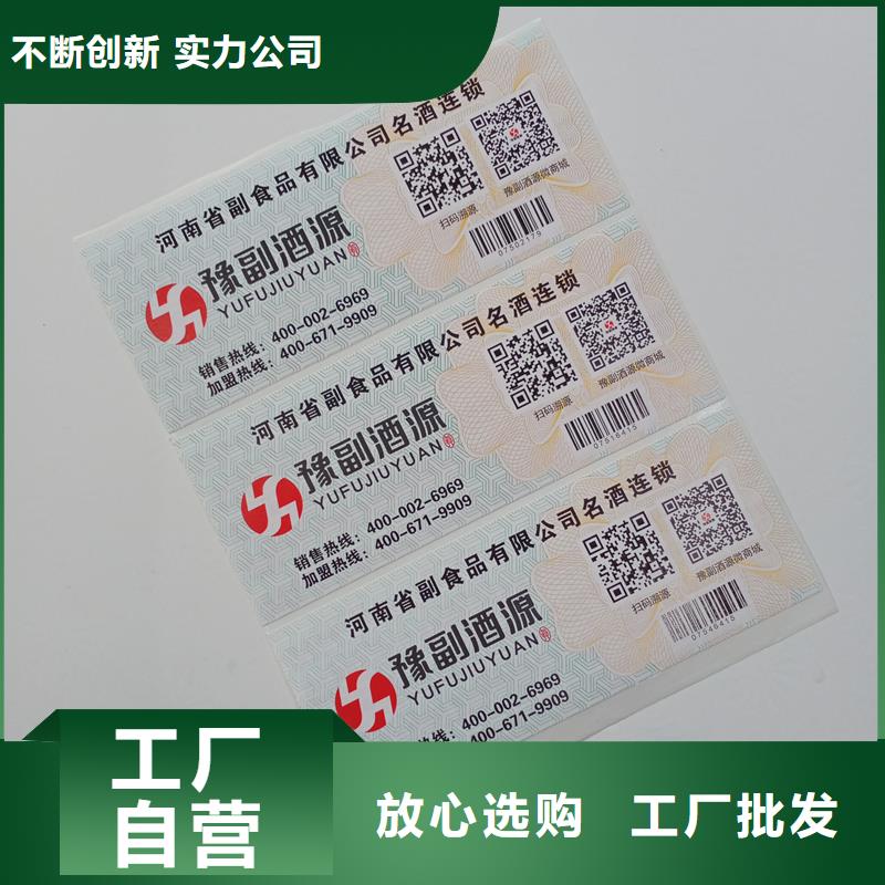 【潘集】【本地】防伪标贴就近发货