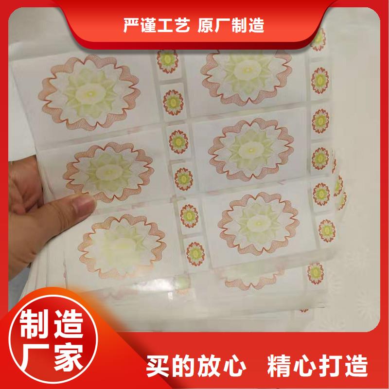 防伪贴纸敢与同行比价格