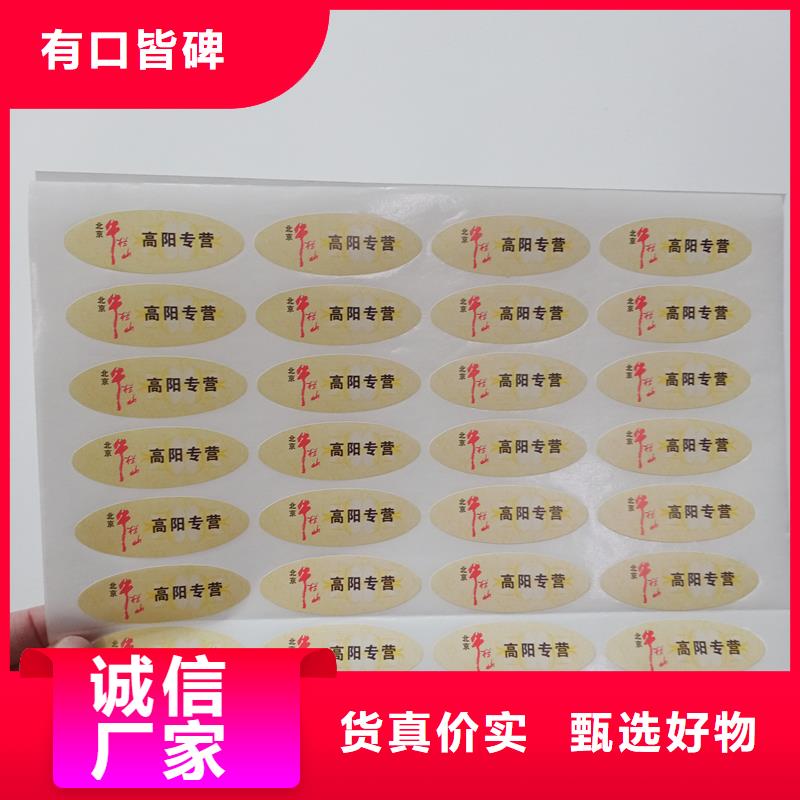 (北湖)【本地】 防伪贴纸自有生产工厂