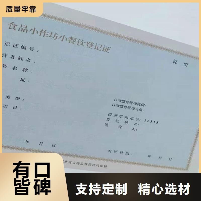 代码订做价格防伪封皮加工厂家