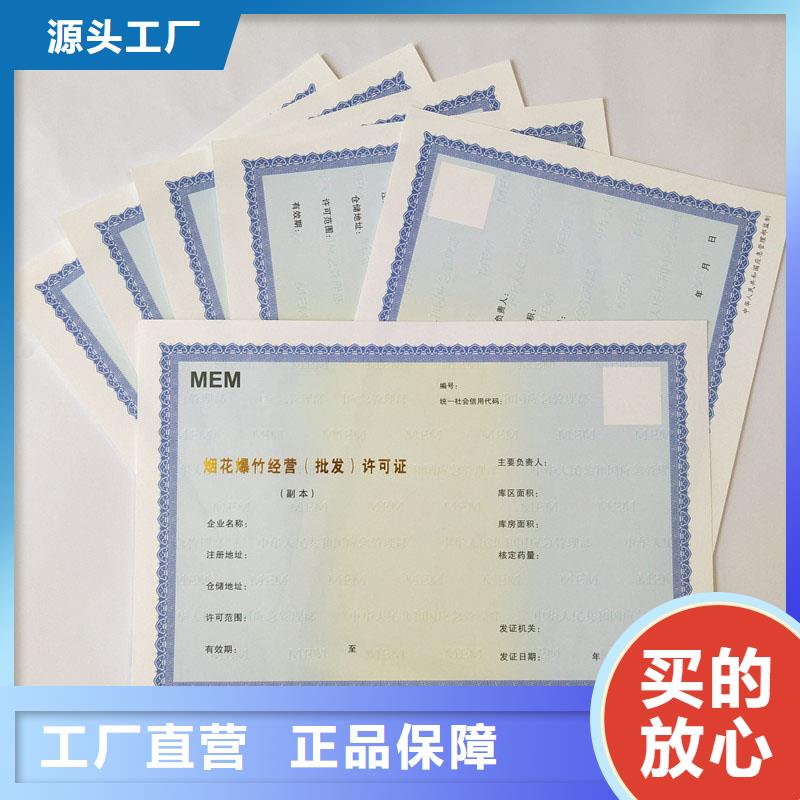 备案登记表定做工厂烫金