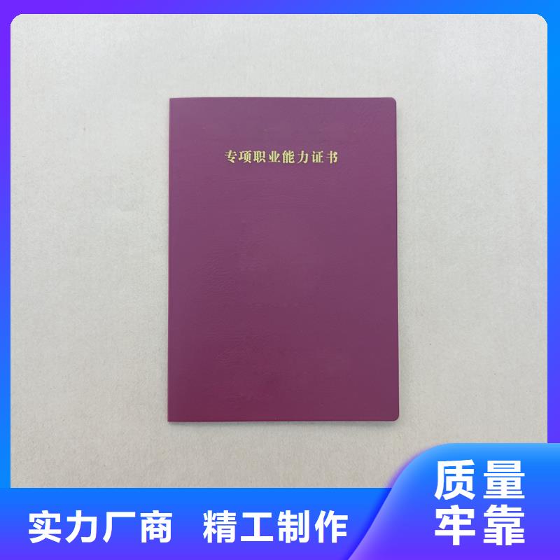 做职业技能订做公司