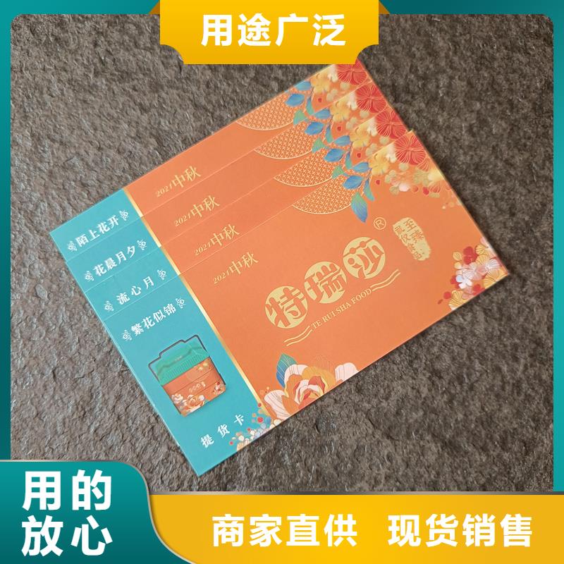 代金券防伪优惠券生产厂