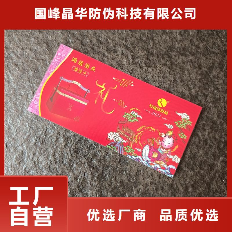 月饼提货券印刷代金券印刷厂家