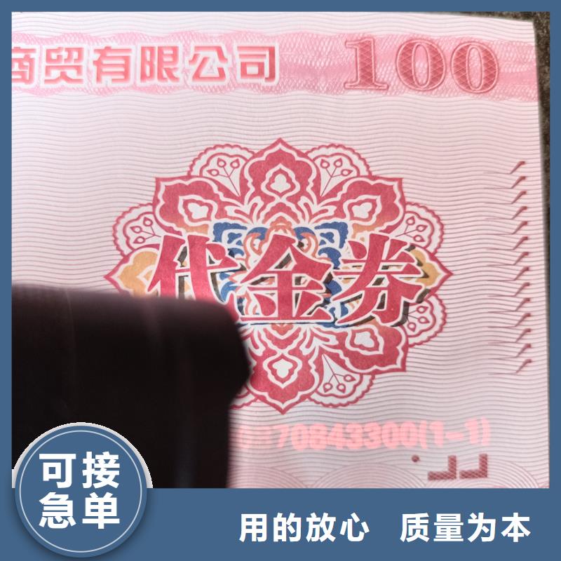 防伪代金券代金券生产价格