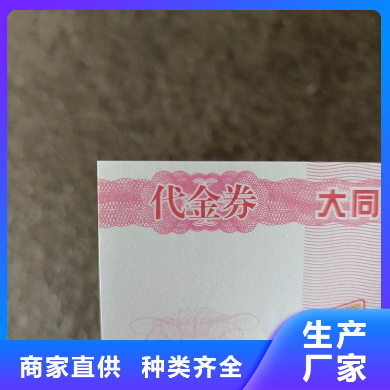 防伪票券-电码防伪标签可放心采购