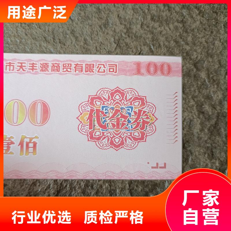 防伪代金券代金券生产价格