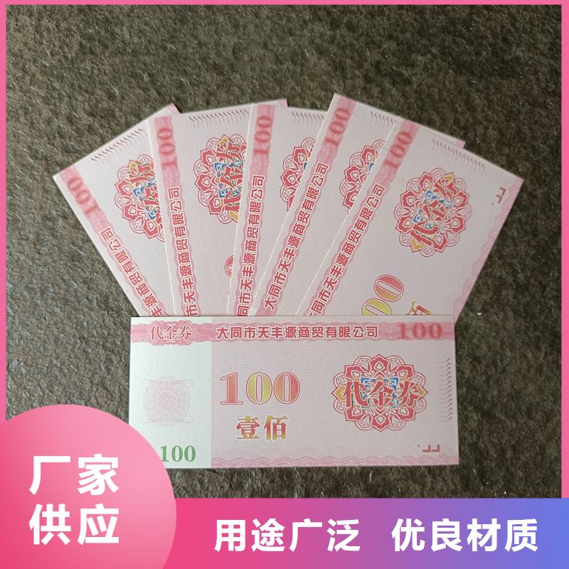 防伪代金券代金券生产价格