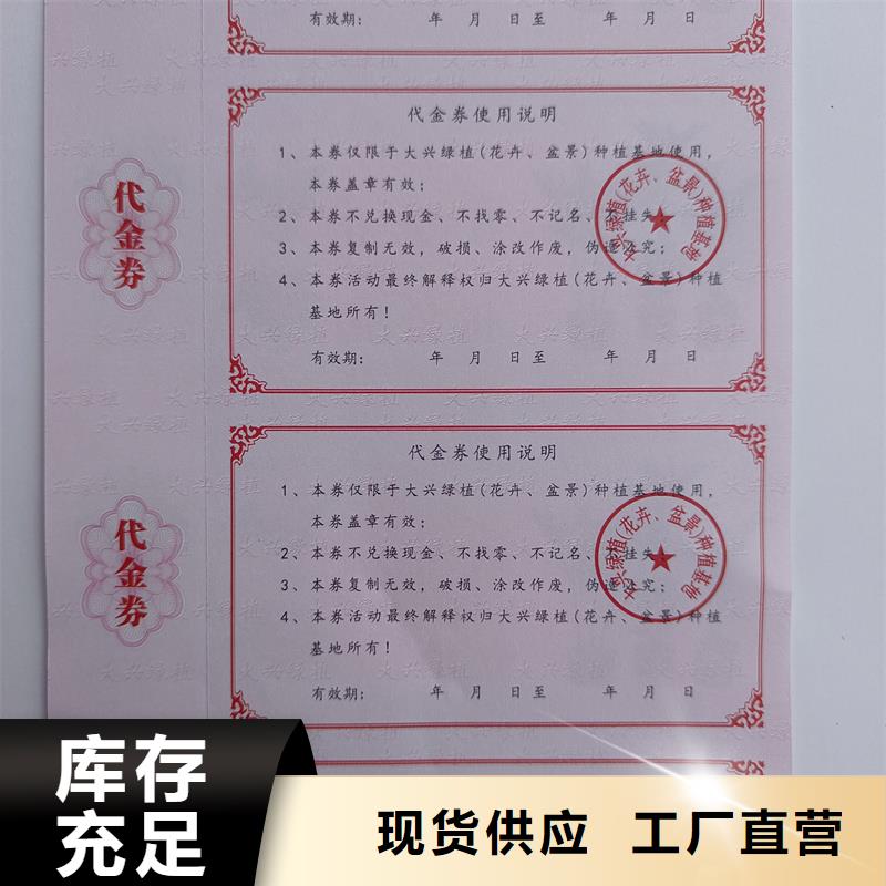 (旌德)(本地)防伪票券免费回电