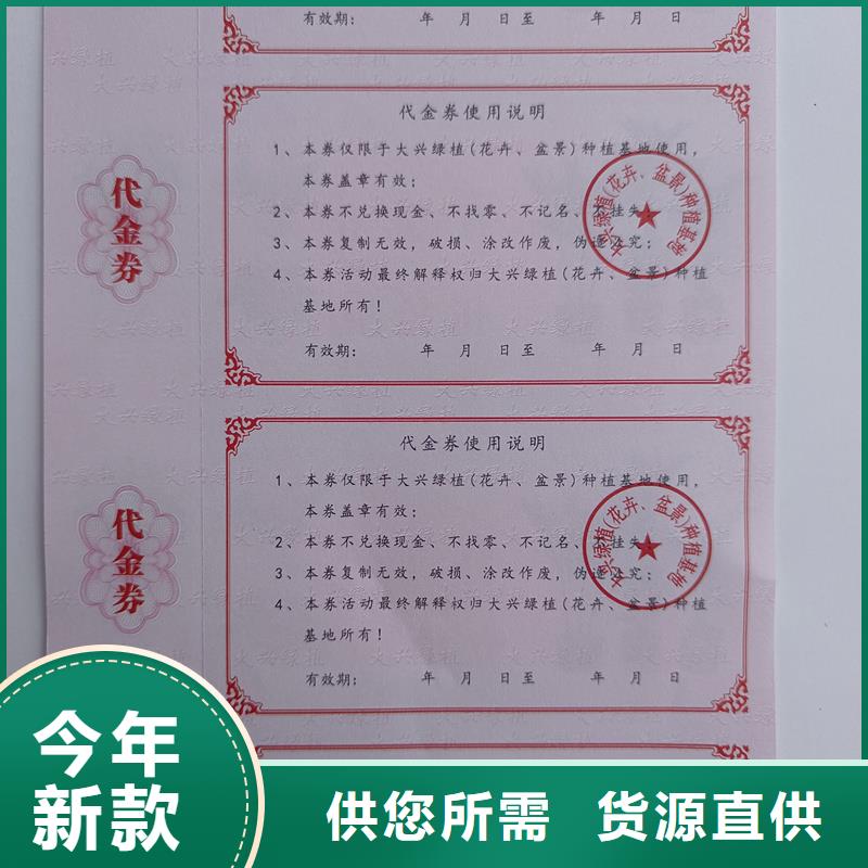 宜城 防伪票券精致工艺