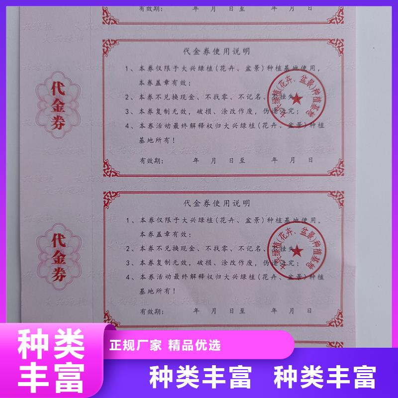 广宗【本地】防伪票券采购