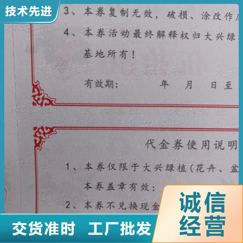 易门【本地】防伪票券细节决定成败