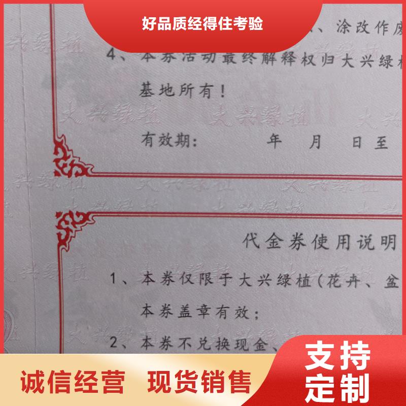 旌德【本地】防伪票券免费回电