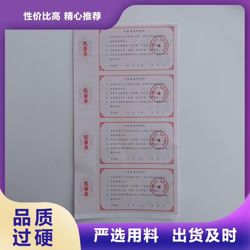【广宗】(当地)防伪票券采购
