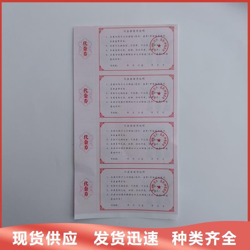 宜城(本地)防伪票券精致工艺