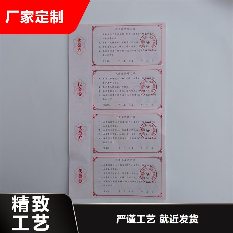 【广宗】 本地 防伪票券采购