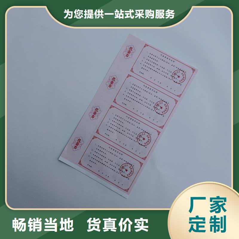 易门【本地】防伪票券细节决定成败