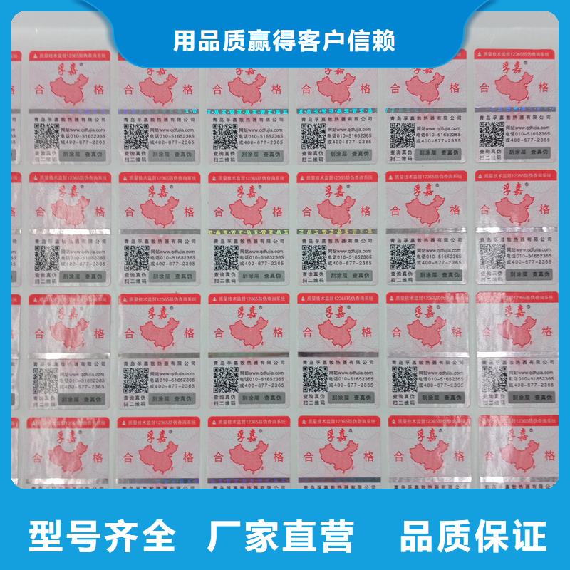 防伪标识来图来样定制