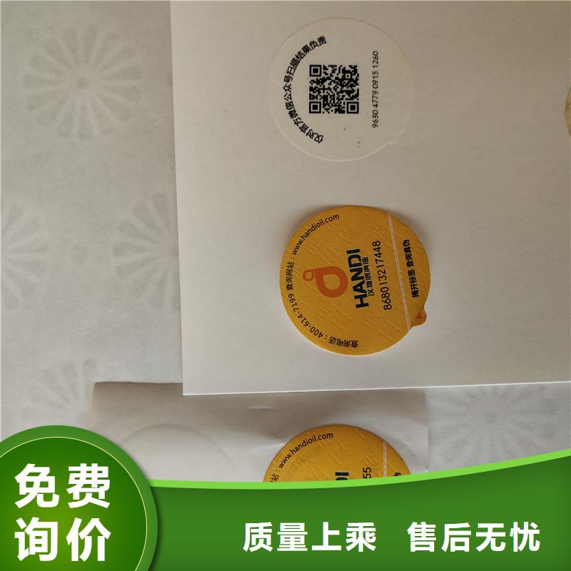 防伪标识来图来样定制