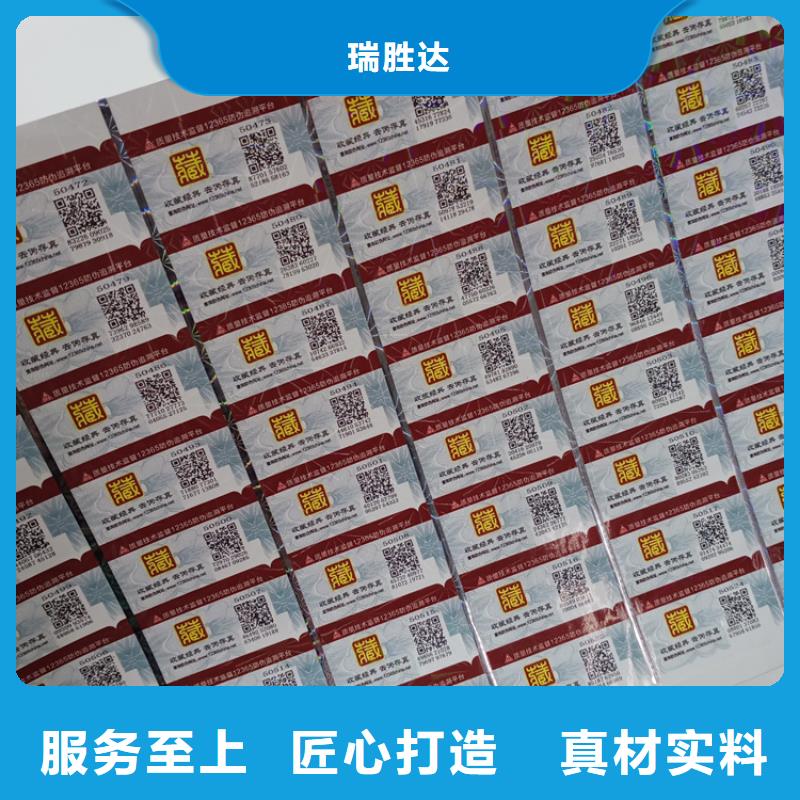 防伪标签贴纸加工价格化妆品防伪标签