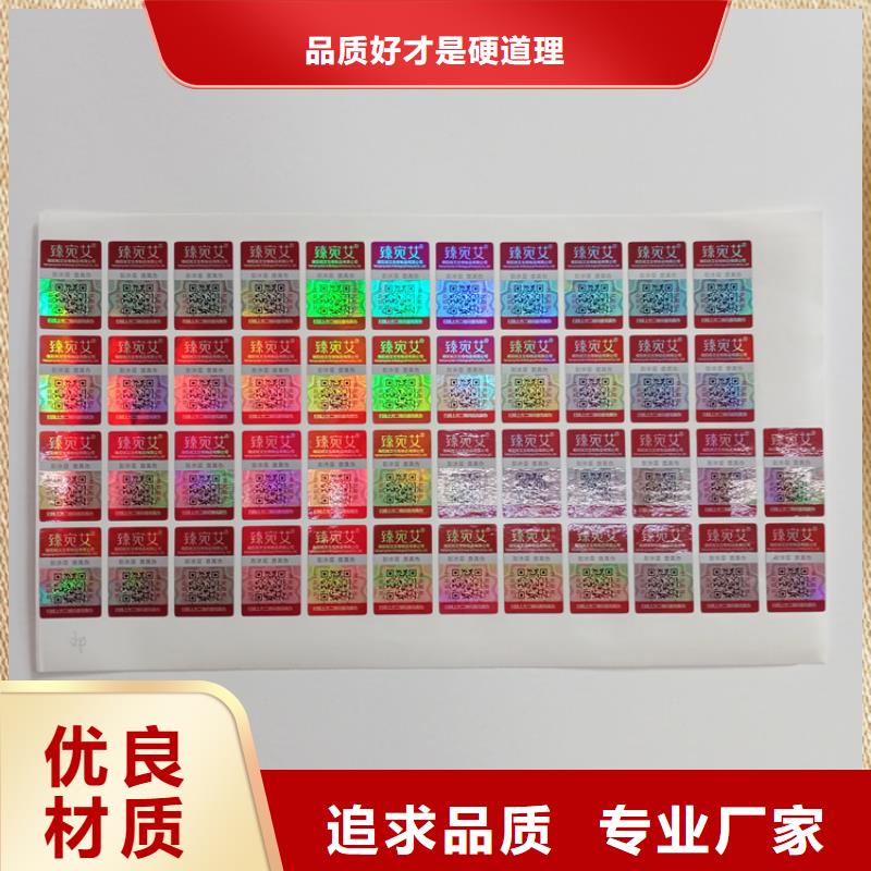 防伪标识来图来样定制