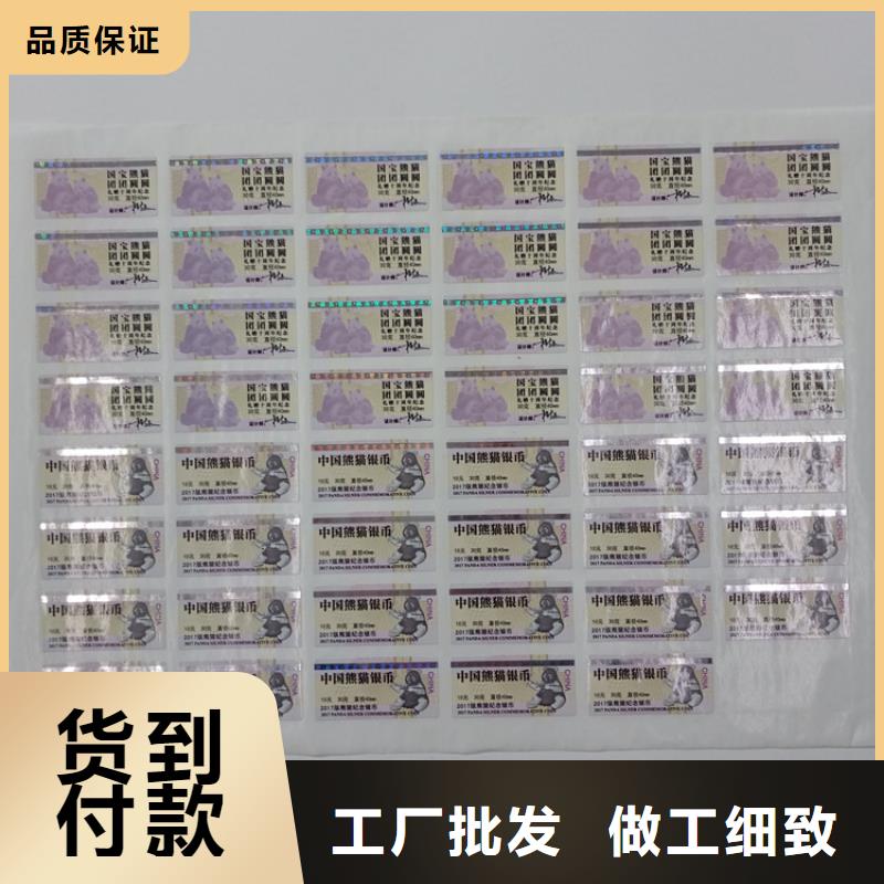 西峡(当地)防伪标识可放心采购