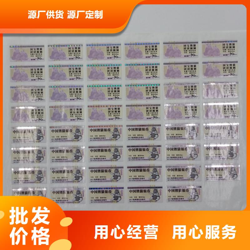 <澄江> 当地 防伪标识专注产品质量与服务