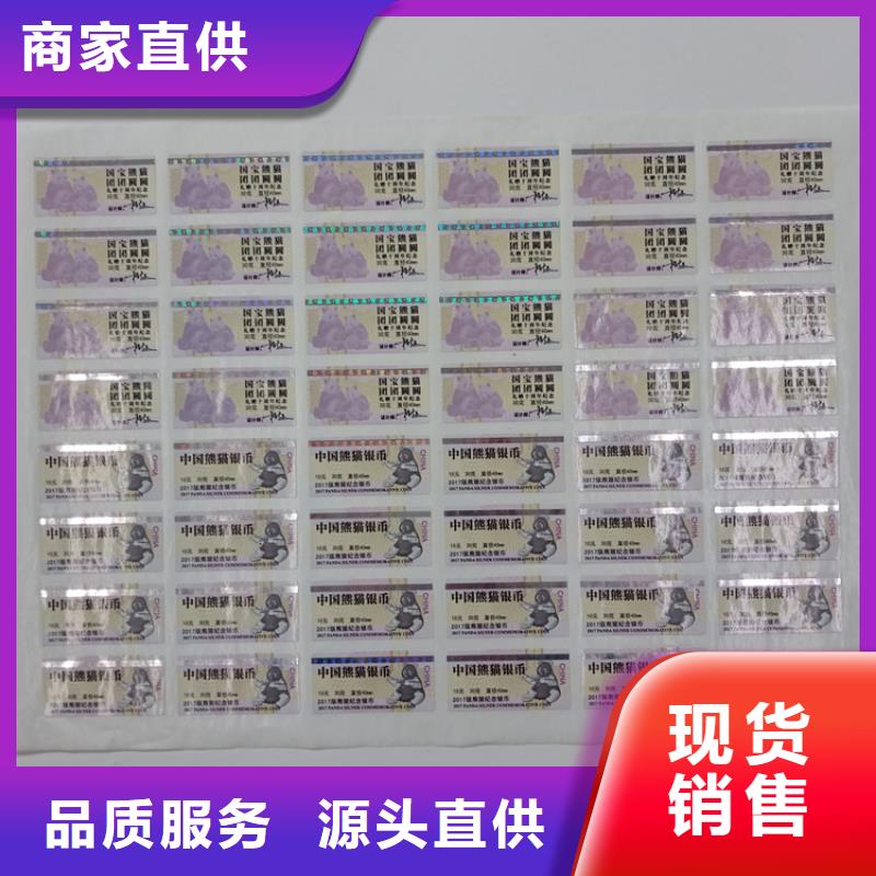 澄江 当地 防伪标识专注产品质量与服务