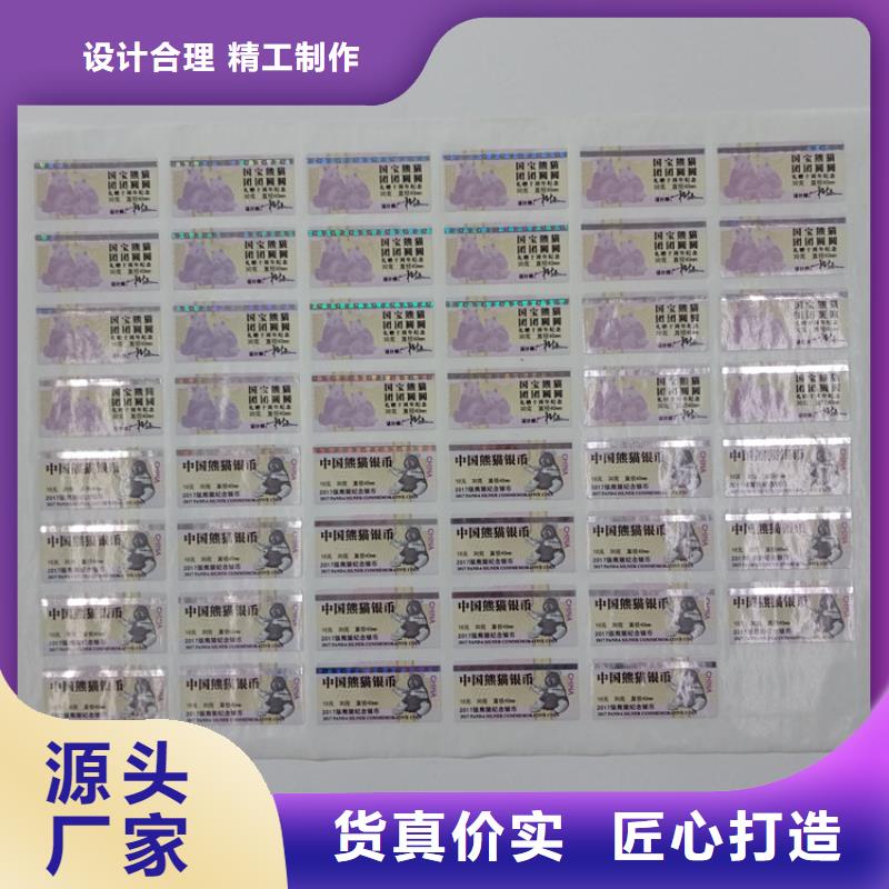 澄江(当地)防伪标识专注产品质量与服务