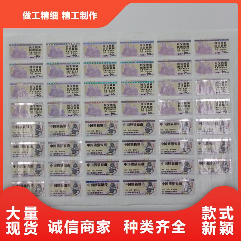 <韶山> 本地 防伪标识好品质售后无忧