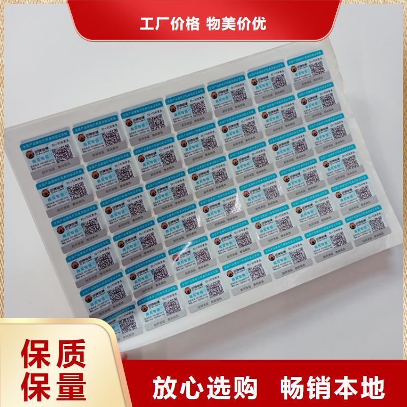 澄江(当地)防伪标识专注产品质量与服务