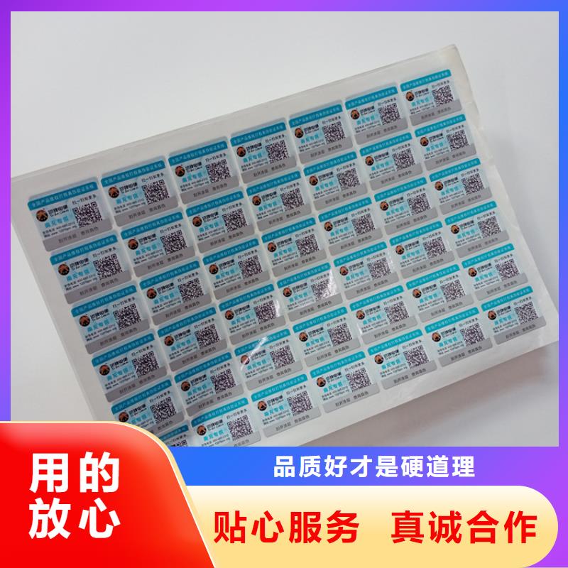 澄江(当地)防伪标识专注产品质量与服务
