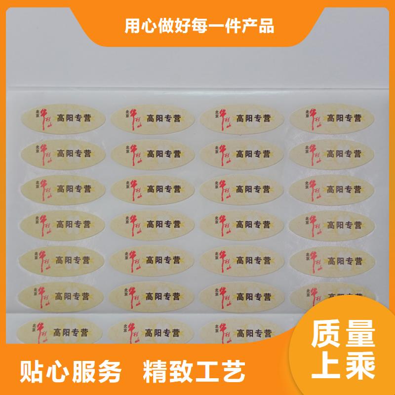 西峡 防伪标识可放心采购