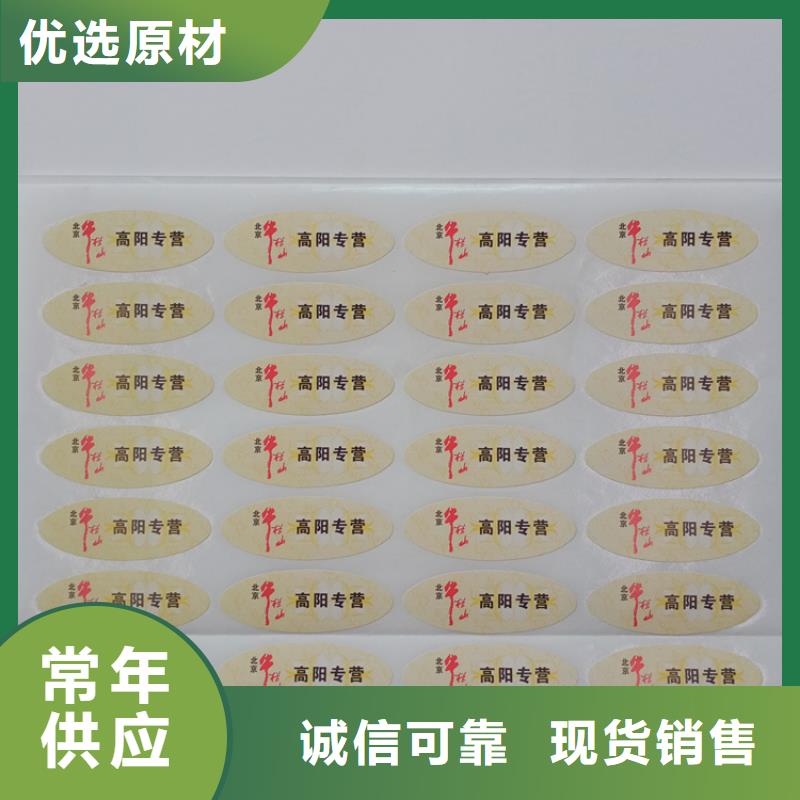 <韶山> 本地 防伪标识好品质售后无忧