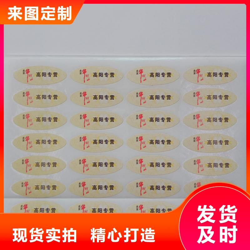 抚宁(本地)防伪标识现货充裕