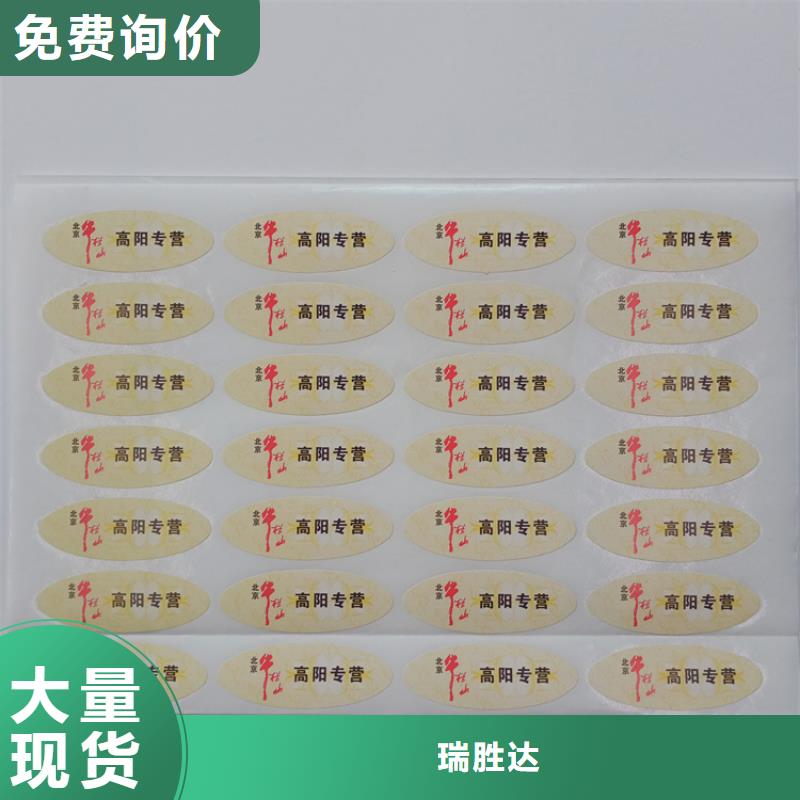 《南县》【当地】防伪标识产地厂家直销