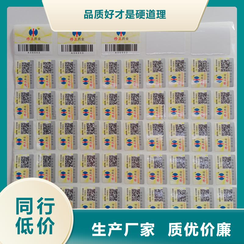 <修文> 本地 防伪标识大厂家实力看得见