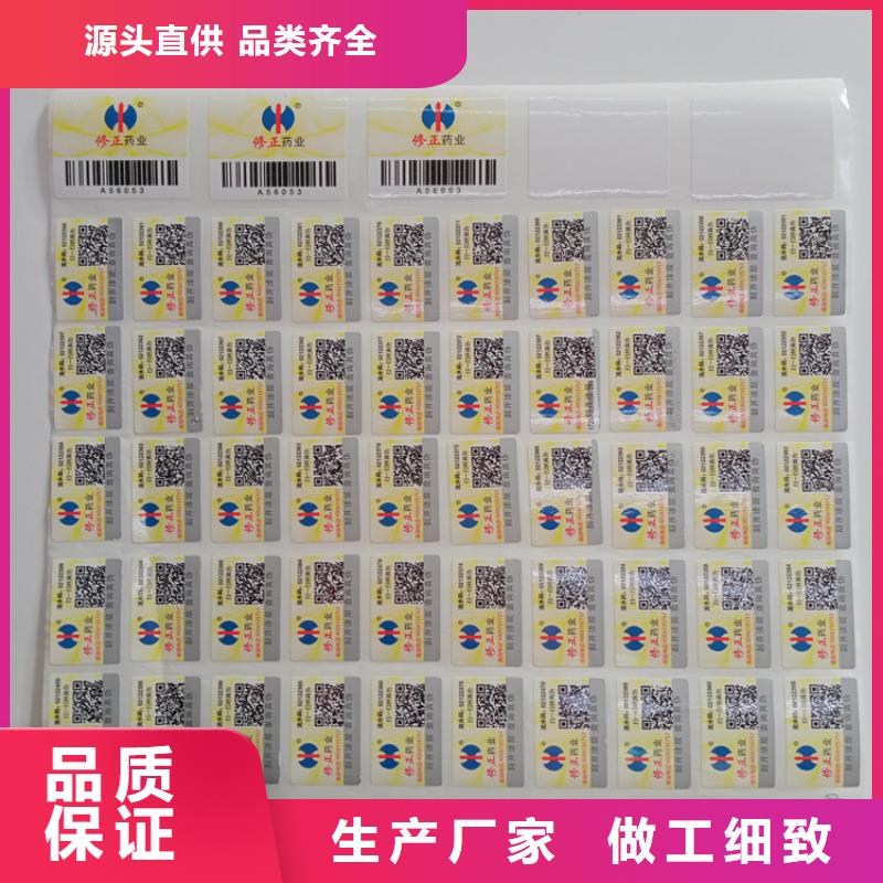 《南县》(本地)防伪标识产地厂家直销