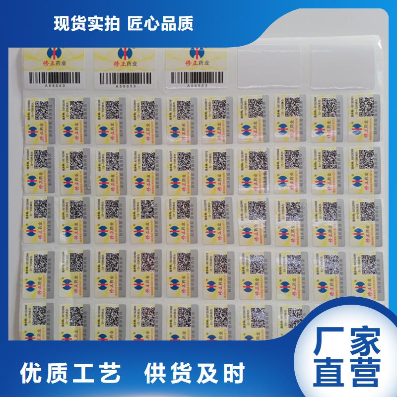 <韶山> 本地 防伪标识好品质售后无忧
