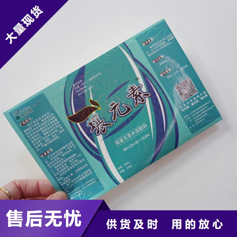 南县 防伪标识产地厂家直销