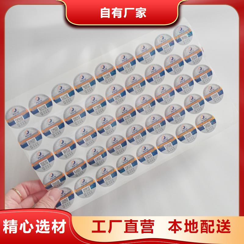 洛龙 本地 防伪标识把实惠留给您